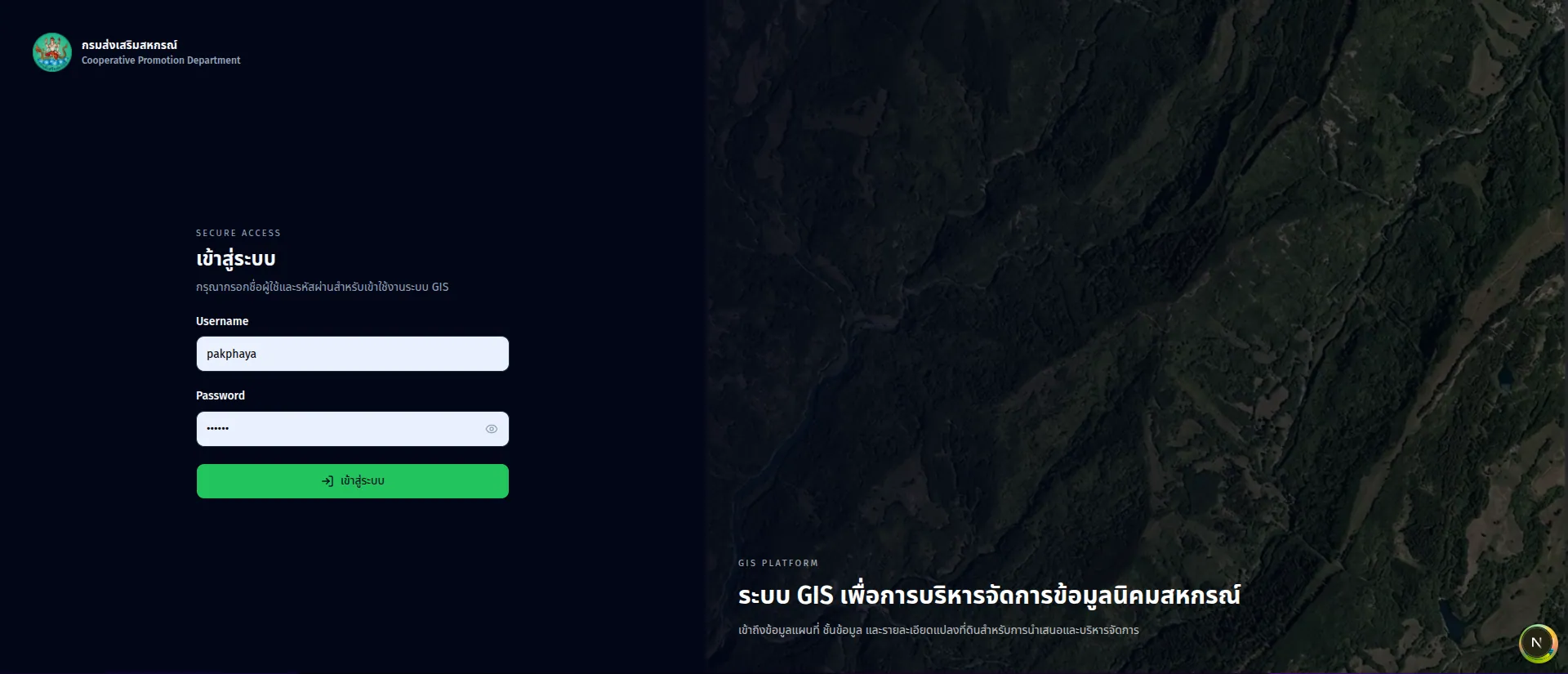 ระบบ CPD GIS — ภาพผลงาน 4